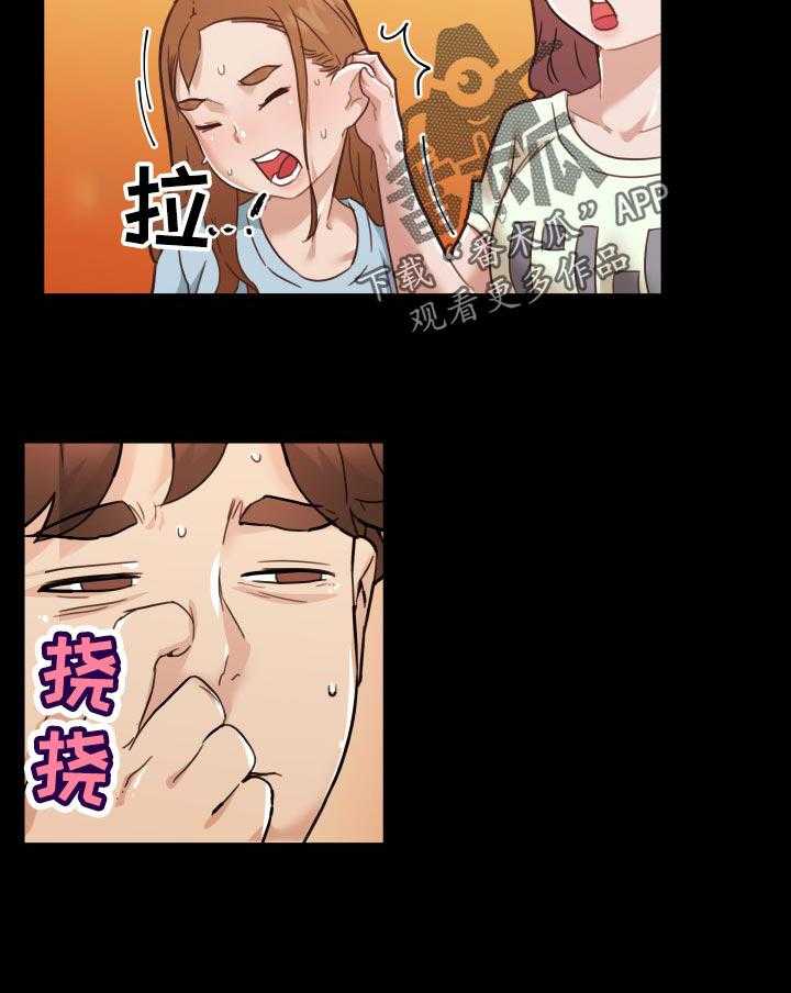 《重温故梦》第110话 110_今天一定要成功 第13页