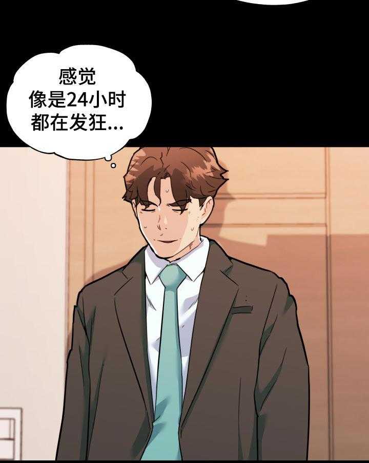 《重温故梦》第110话 110_今天一定要成功 第15页