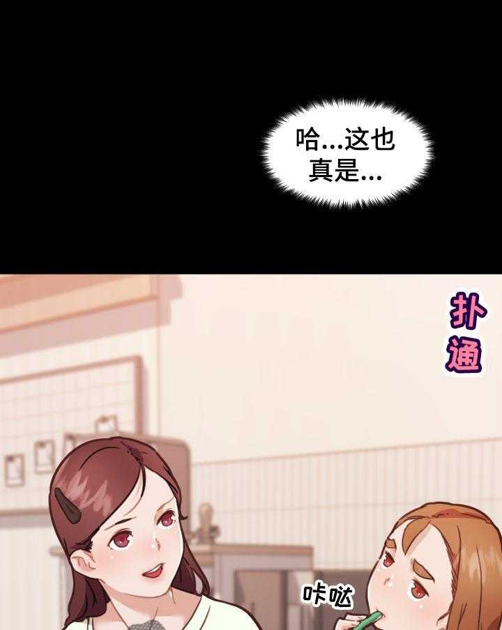 《重温故梦》第110话 110_今天一定要成功 第16页