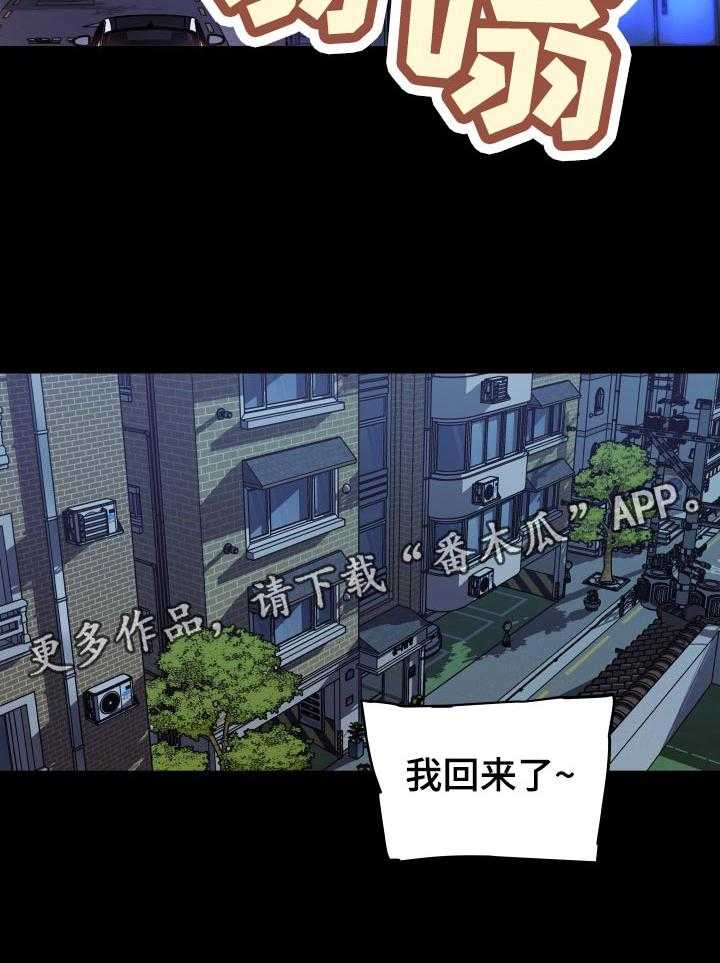 《重温故梦》第110话 110_今天一定要成功 第2页