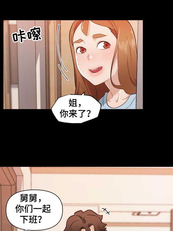 《重温故梦》第110话 110_今天一定要成功 第3页