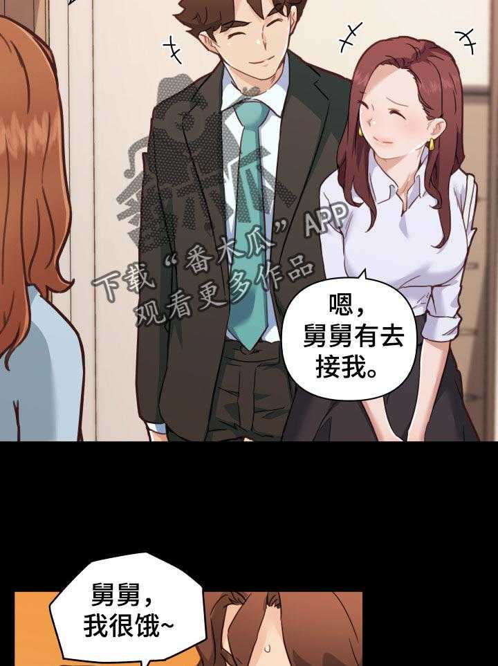 《重温故梦》第110话 110_今天一定要成功 第4页