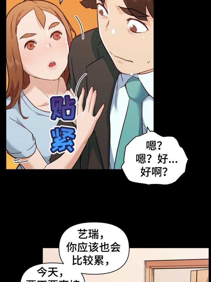 《重温故梦》第110话 110_今天一定要成功 第5页