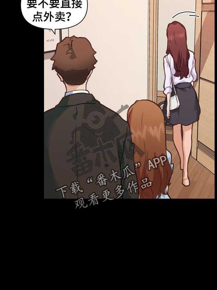 《重温故梦》第110话 110_今天一定要成功 第6页