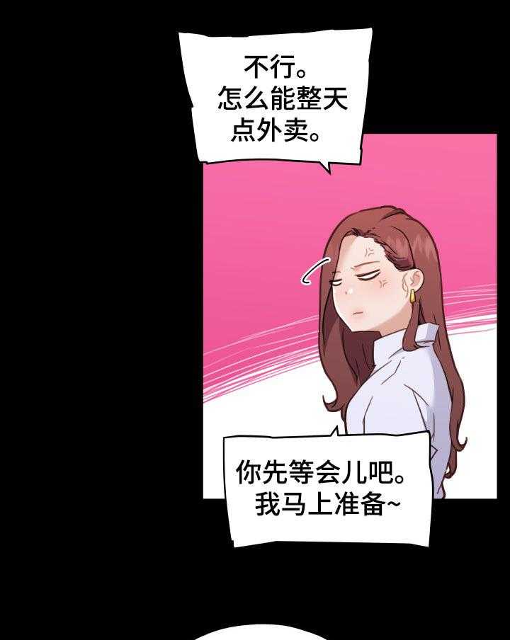 《重温故梦》第110话 110_今天一定要成功 第7页