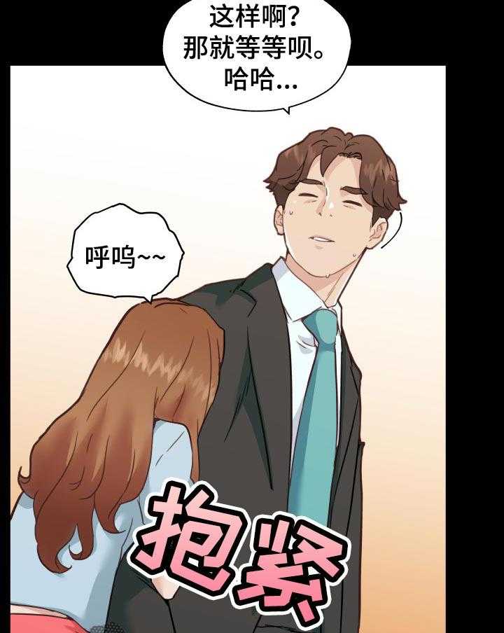 《重温故梦》第110话 110_今天一定要成功 第8页
