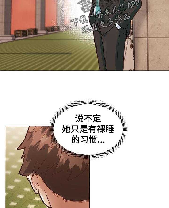 《重温故梦》第108话 108_你别动 第10页