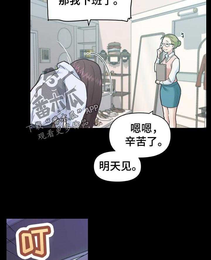 《重温故梦》第108话 108_你别动 第15页
