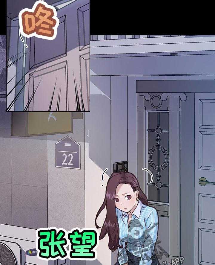 《重温故梦》第108话 108_你别动 第16页