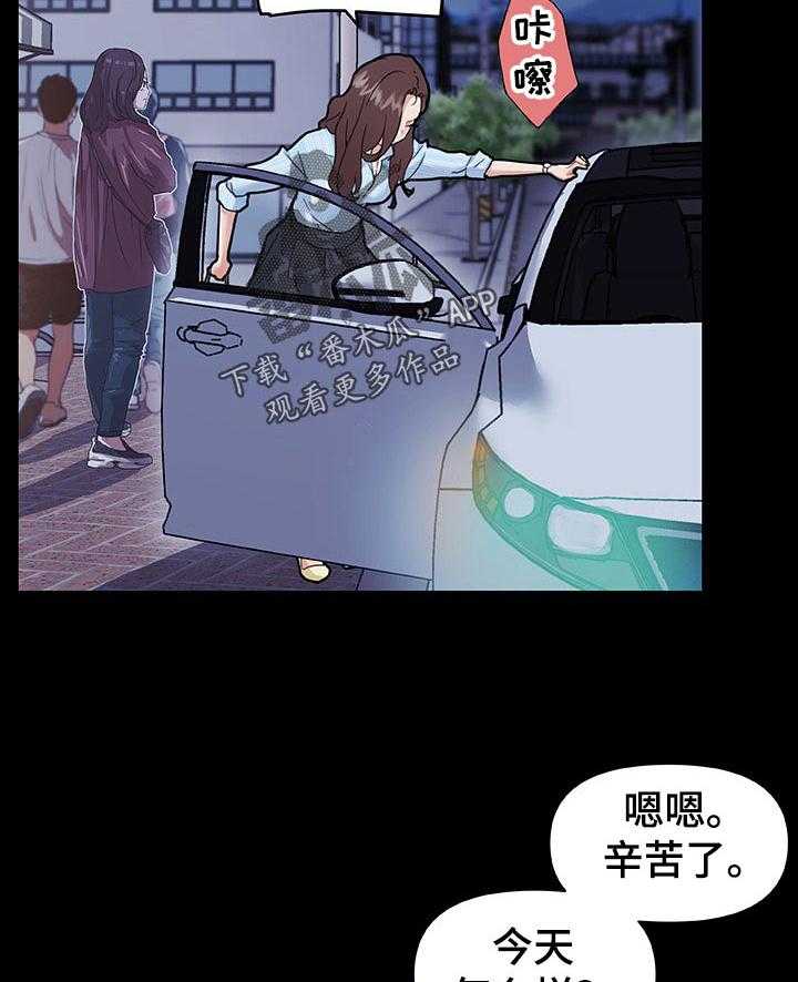 《重温故梦》第108话 108_你别动 第19页