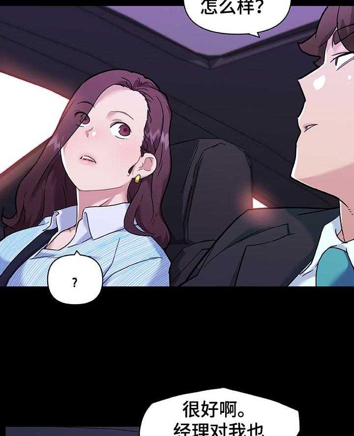 《重温故梦》第108话 108_你别动 第20页