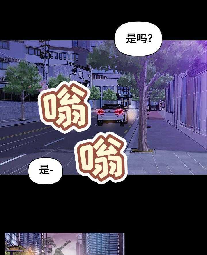 《重温故梦》第108话 108_你别动 第22页