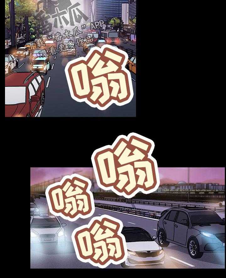 《重温故梦》第108话 108_你别动 第23页