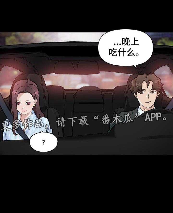 《重温故梦》第108话 108_你别动 第24页