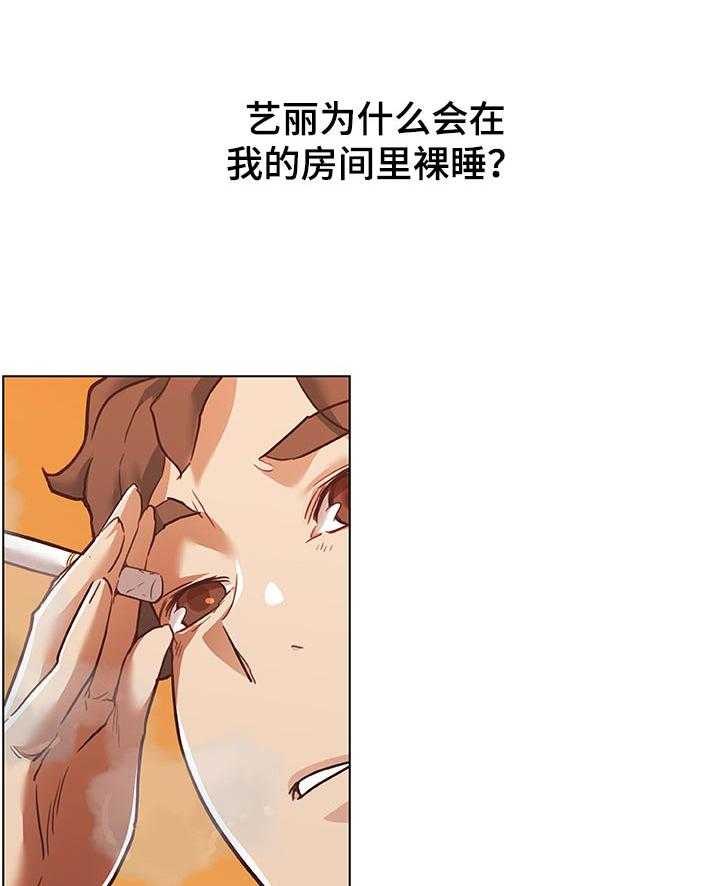 《重温故梦》第108话 108_你别动 第2页