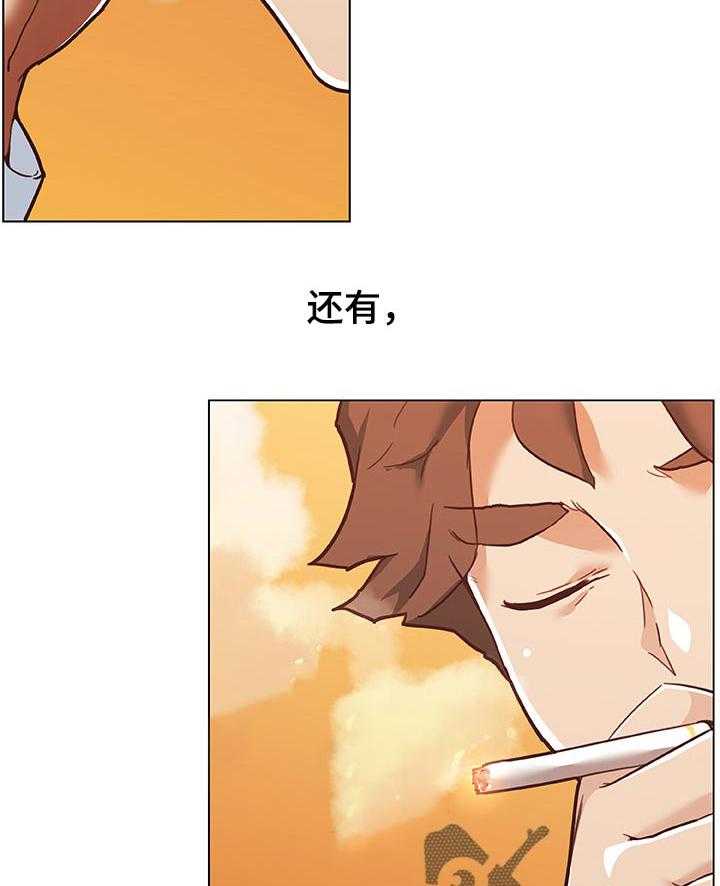《重温故梦》第108话 108_你别动 第3页