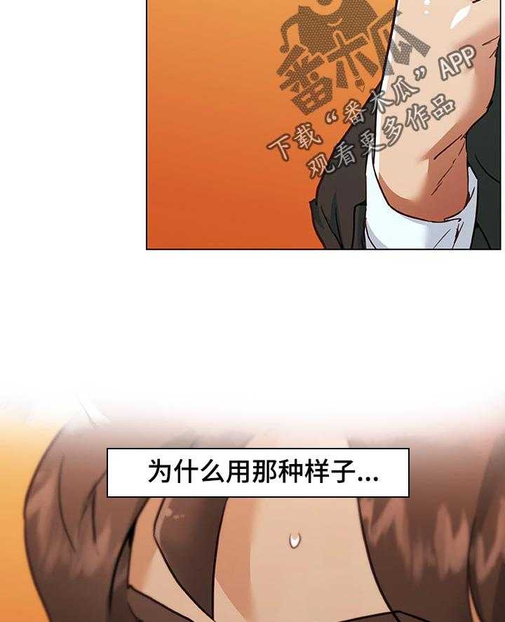 《重温故梦》第108话 108_你别动 第4页