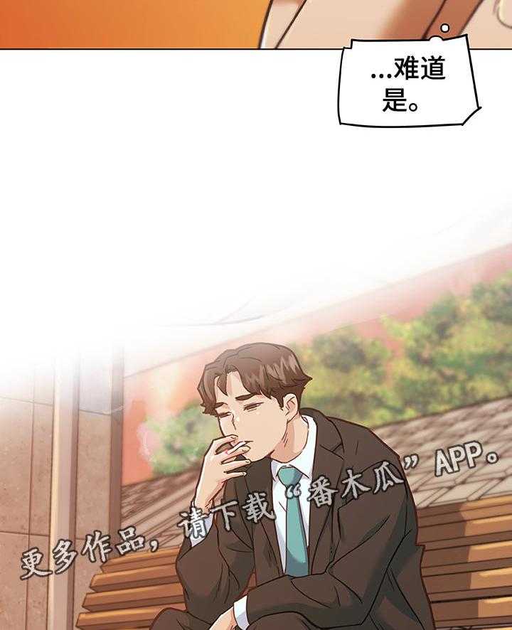 《重温故梦》第108话 108_你别动 第6页