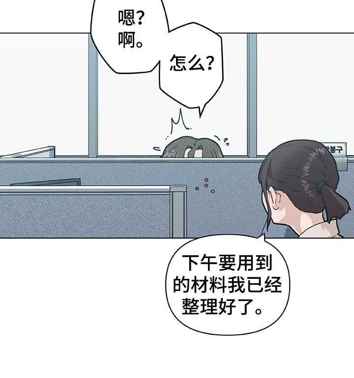 《重温故梦》第105话 105_新鲜吗？ 第11页
