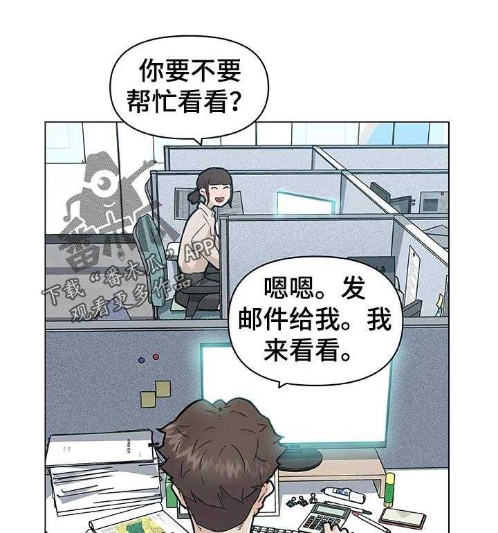 《重温故梦》第105话 105_新鲜吗？ 第12页