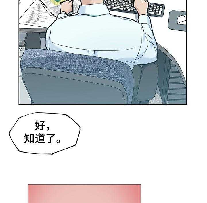 《重温故梦》第105话 105_新鲜吗？ 第13页