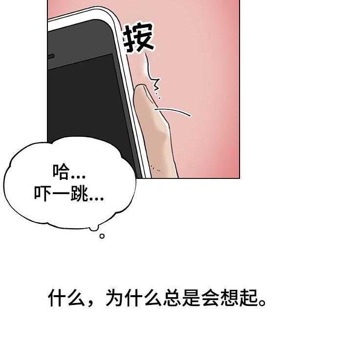《重温故梦》第105话 105_新鲜吗？ 第14页