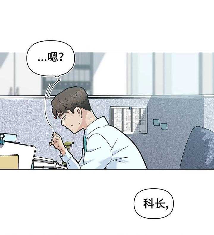《重温故梦》第105话 105_新鲜吗？ 第17页