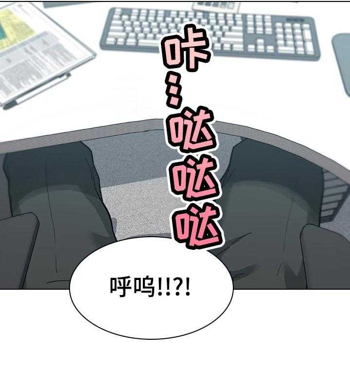 《重温故梦》第105话 105_新鲜吗？ 第18页