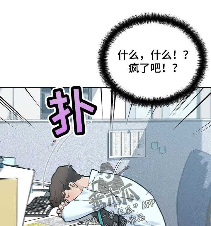 《重温故梦》第105话 105_新鲜吗？ 第19页