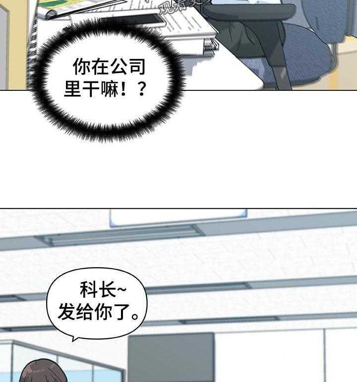 《重温故梦》第105话 105_新鲜吗？ 第20页