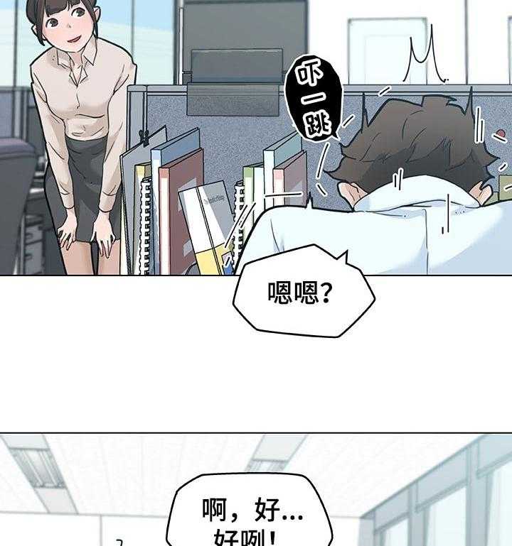 《重温故梦》第105话 105_新鲜吗？ 第21页