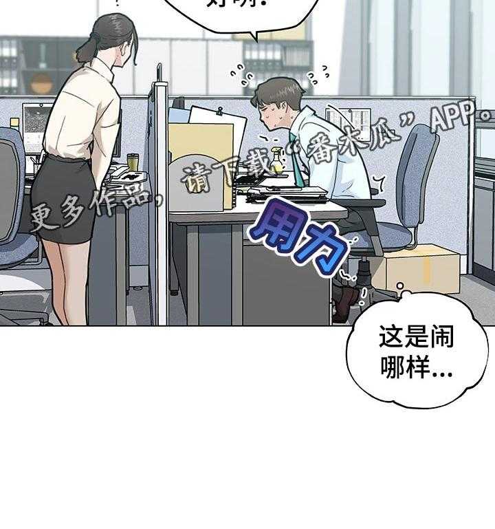 《重温故梦》第105话 105_新鲜吗？ 第22页