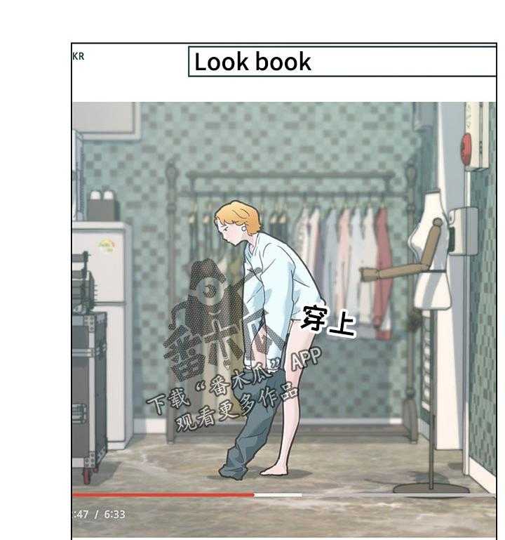 《重温故梦》第105话 105_新鲜吗？ 第7页
