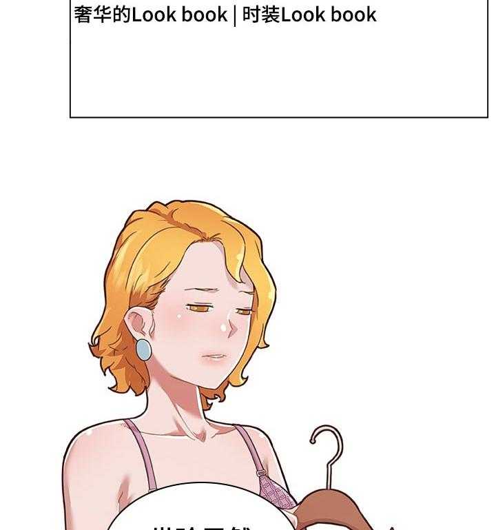 《重温故梦》第105话 105_新鲜吗？ 第8页