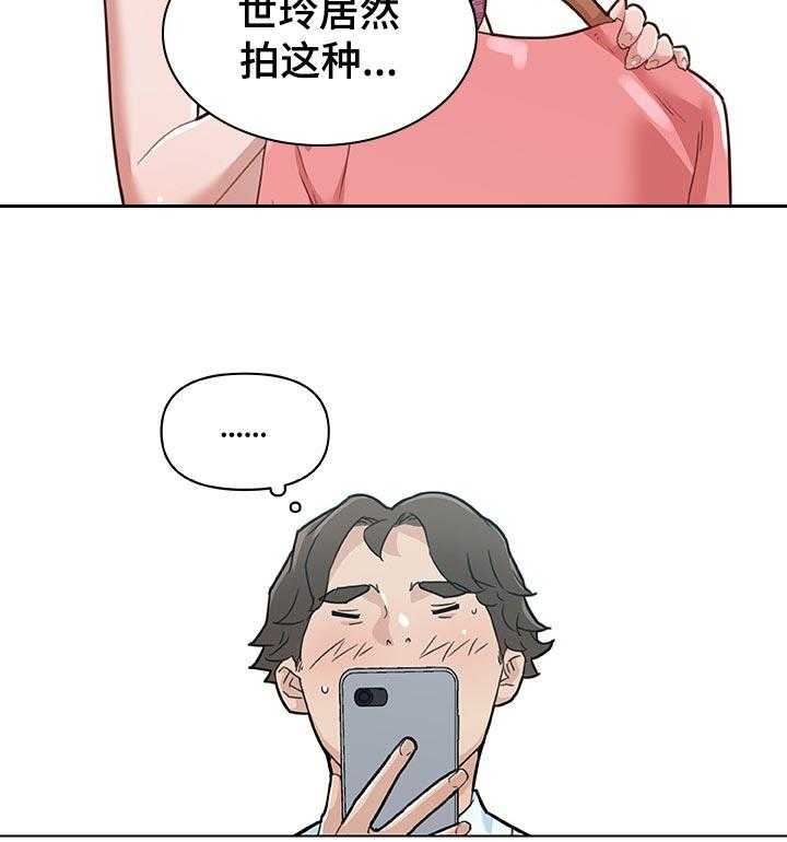 《重温故梦》第105话 105_新鲜吗？ 第9页