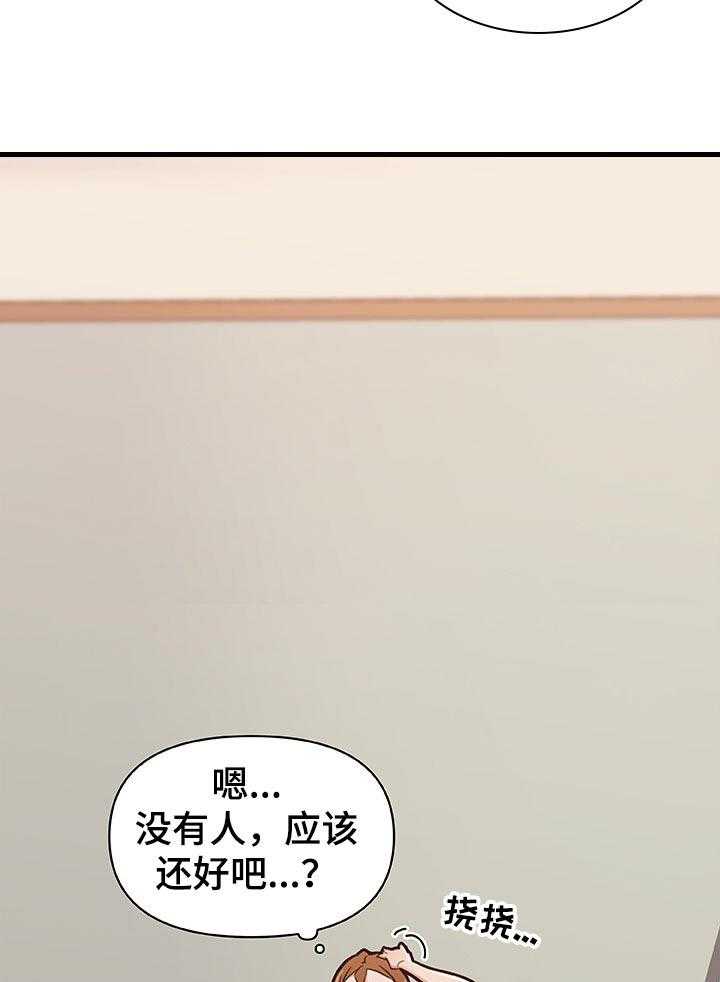 《重温故梦》第107话 107_应该还好吧 第12页