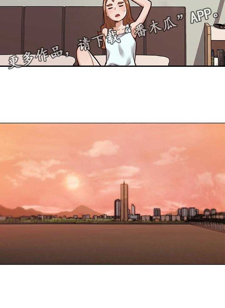 《重温故梦》第107话 107_应该还好吧 第13页