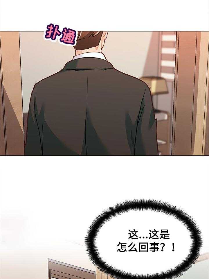 《重温故梦》第107话 107_应该还好吧 第1页