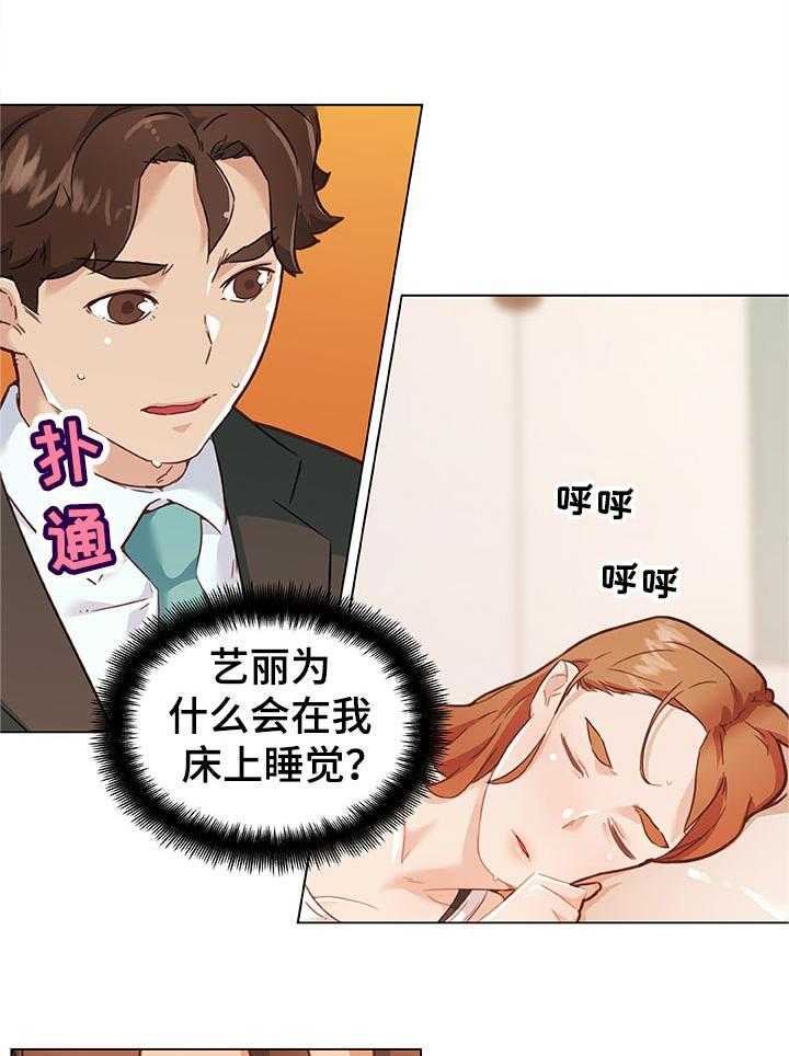 《重温故梦》第107话 107_应该还好吧 第3页