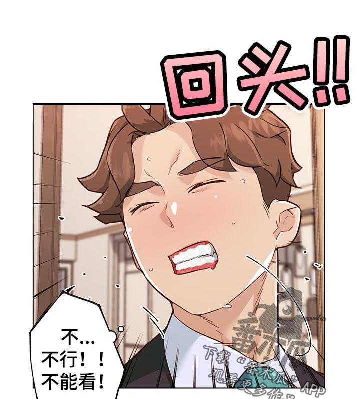 《重温故梦》第107话 107_应该还好吧 第5页