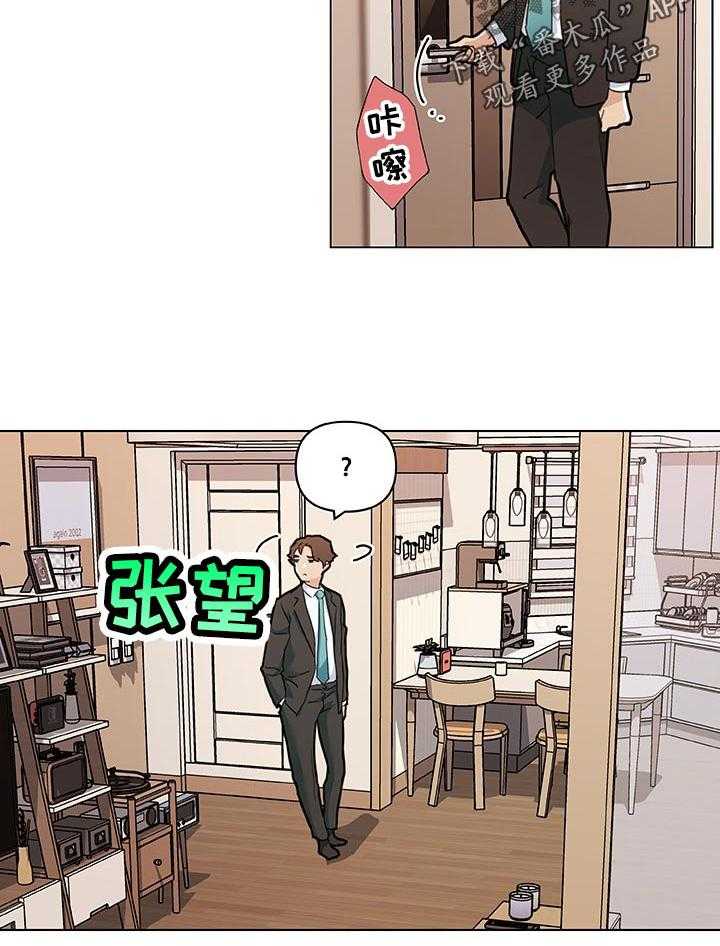 《重温故梦》第106话 106_我回来了 第13页