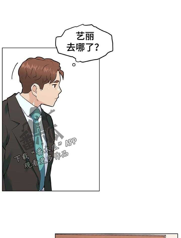 《重温故梦》第106话 106_我回来了 第14页
