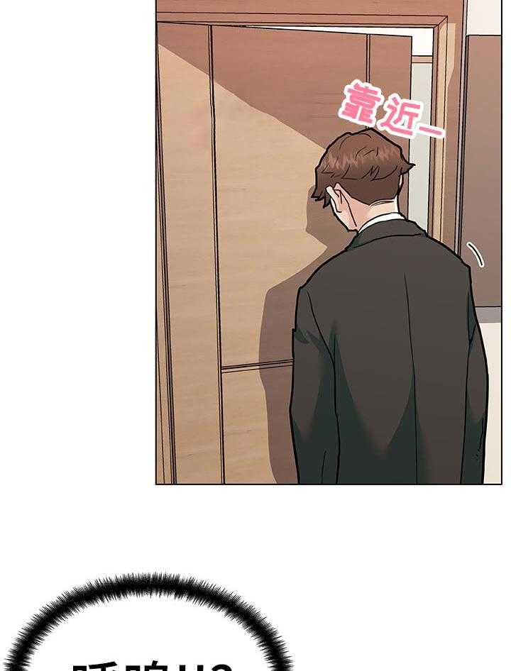 《重温故梦》第106话 106_我回来了 第15页