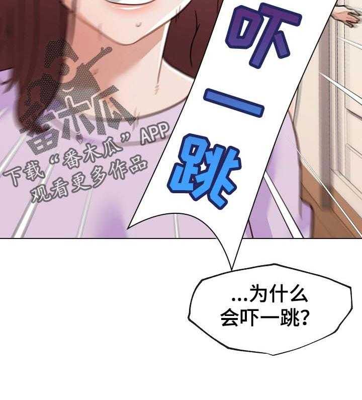 《重温故梦》第102话 102_吓一跳 第11页