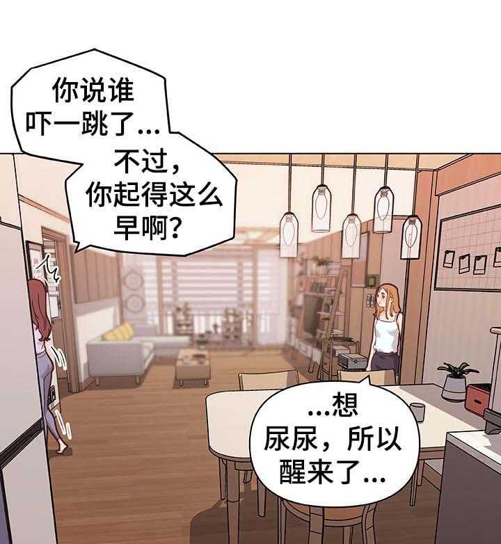 《重温故梦》第102话 102_吓一跳 第12页