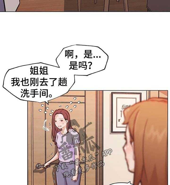 《重温故梦》第102话 102_吓一跳 第13页