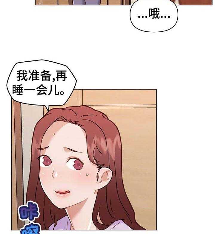 《重温故梦》第102话 102_吓一跳 第14页