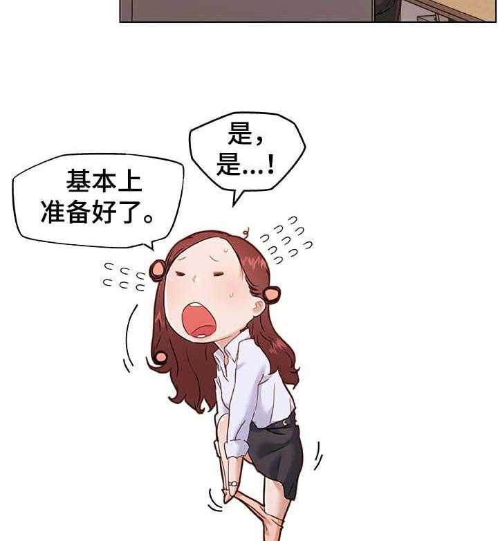 《重温故梦》第102话 102_吓一跳 第23页