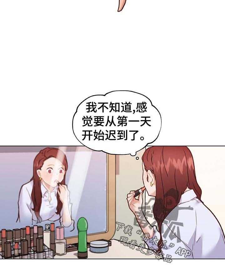 《重温故梦》第102话 102_吓一跳 第24页
