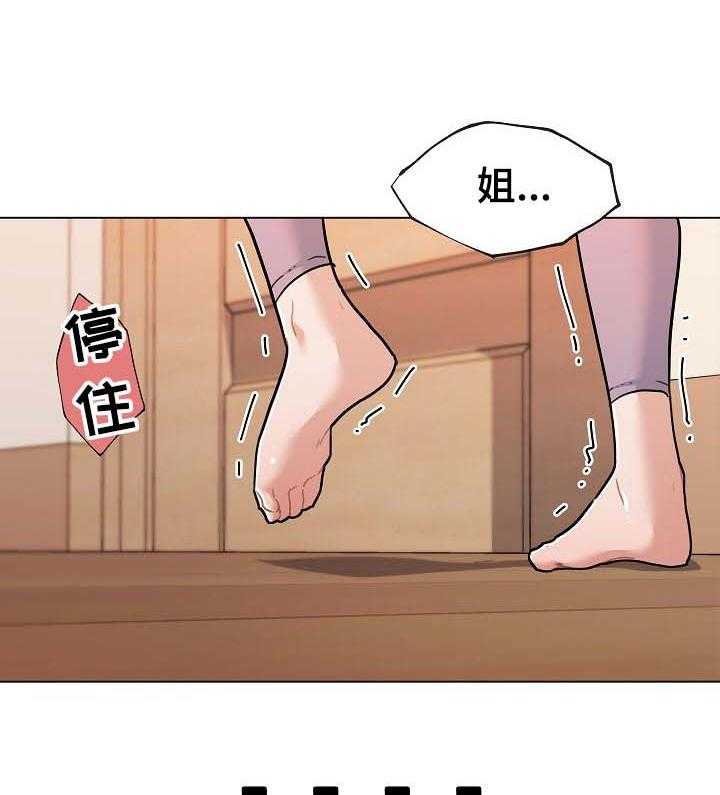 《重温故梦》第102话 102_吓一跳 第9页